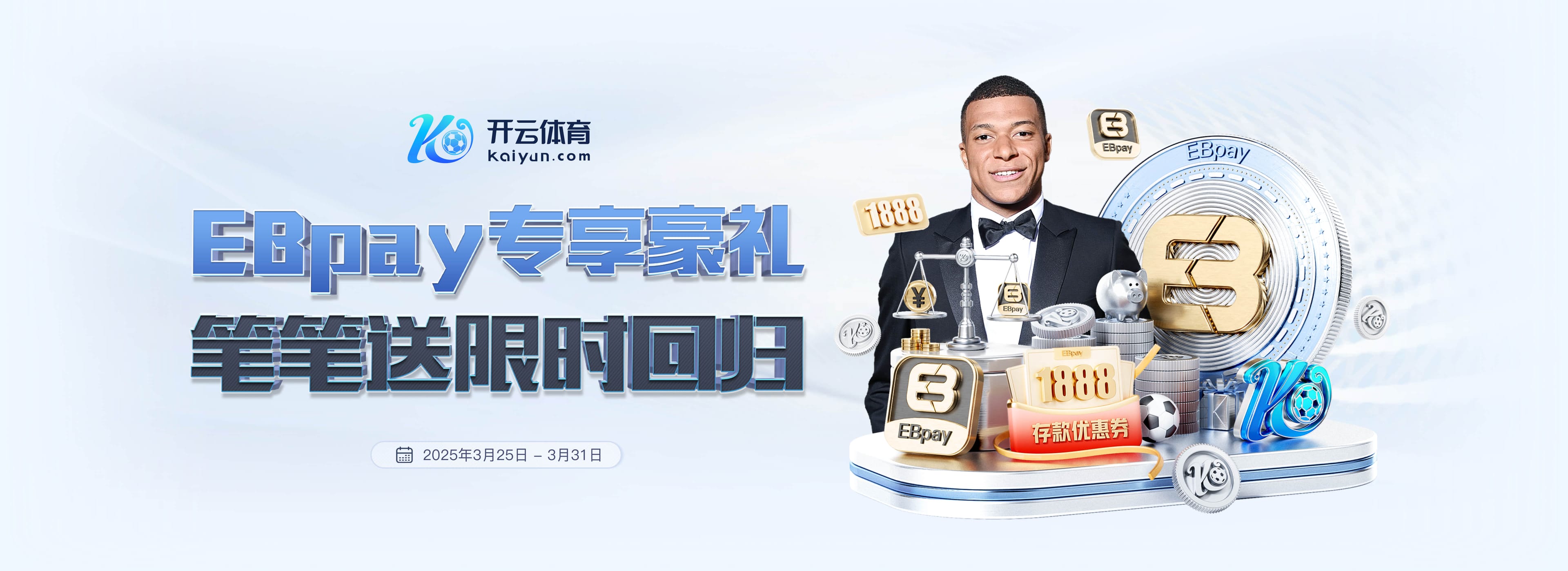 官方:西汉姆与20岁中场莫哈马杜